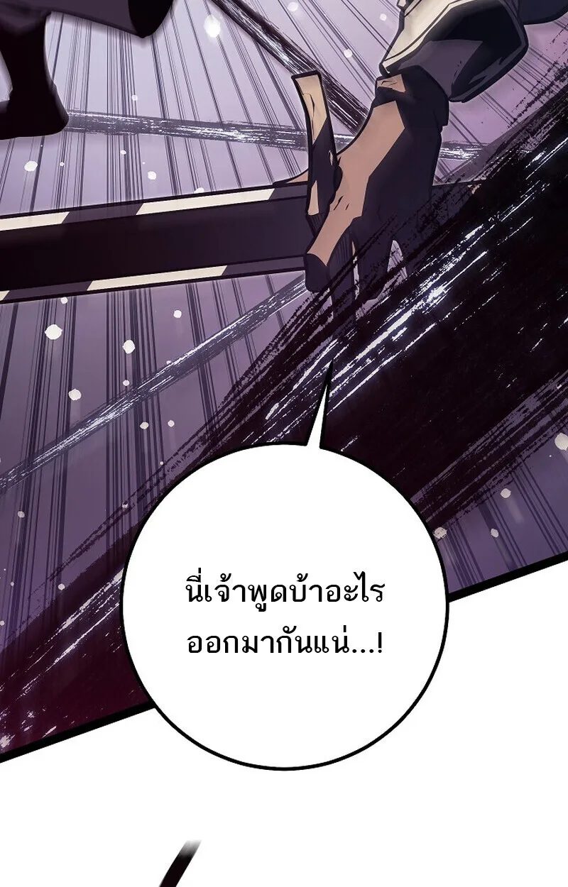 Regressing as the Reincarnated Bastard of the Sword Clan ผู้หวนคืนสายเลือดรองแห่งตระกูลดาบ ตอนที่ 63 หน้า 36