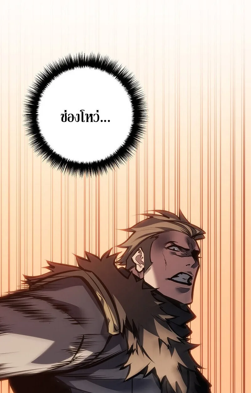 Regressing as the Reincarnated Bastard of the Sword Clan ผู้หวนคืนสายเลือดรองแห่งตระกูลดาบ ตอนที่ 63 หน้า 4