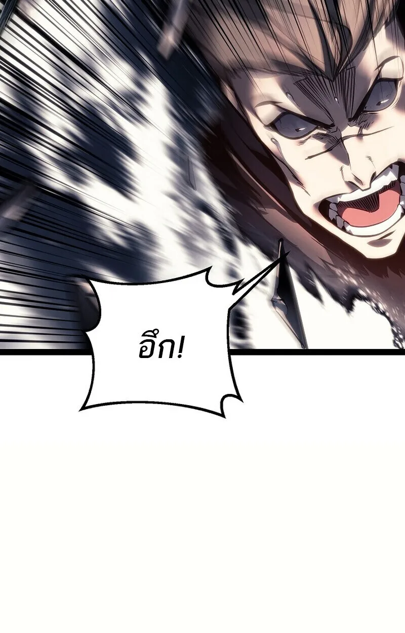 Regressing as the Reincarnated Bastard of the Sword Clan ผู้หวนคืนสายเลือดรองแห่งตระกูลดาบ ตอนที่ 63 หน้า 41