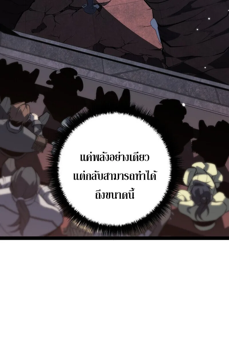 Regressing as the Reincarnated Bastard of the Sword Clan ผู้หวนคืนสายเลือดรองแห่งตระกูลดาบ ตอนที่ 63 หน้า 52