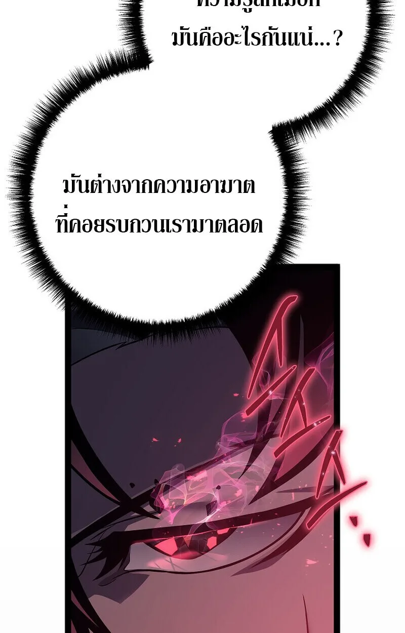 Regressing as the Reincarnated Bastard of the Sword Clan ผู้หวนคืนสายเลือดรองแห่งตระกูลดาบ ตอนที่ 63 หน้า 60