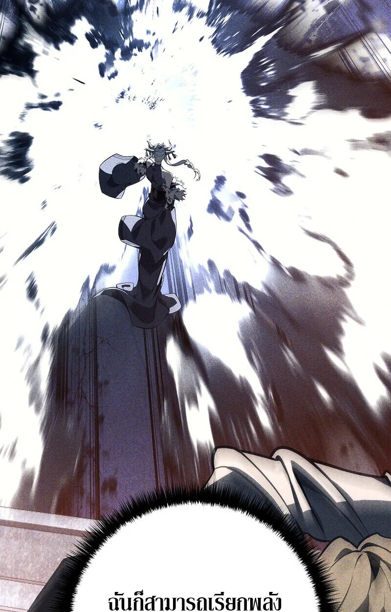 Regressing as the Reincarnated Bastard of the Sword Clan ผู้หวนคืนสายเลือดรองแห่งตระกูลดาบ ตอนที่ 63 หน้า 64