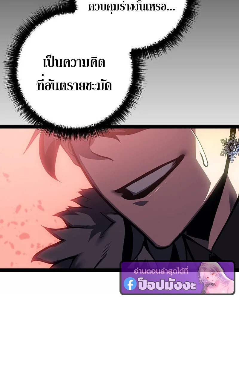 Regressing as the Reincarnated Bastard of the Sword Clan ผู้หวนคืนสายเลือดรองแห่งตระกูลดาบ ตอนที่ 63 หน้า 66