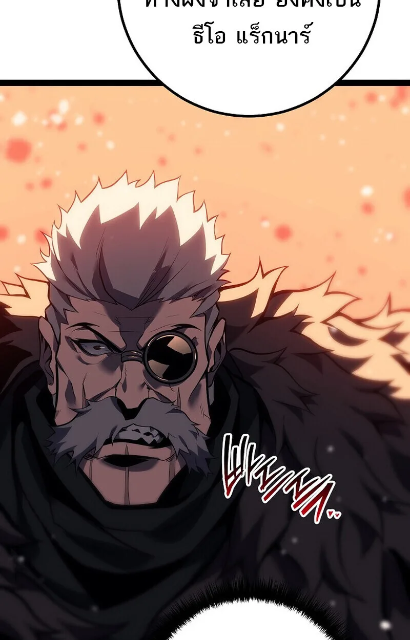 Regressing as the Reincarnated Bastard of the Sword Clan ผู้หวนคืนสายเลือดรองแห่งตระกูลดาบ ตอนที่ 63 หน้า 75