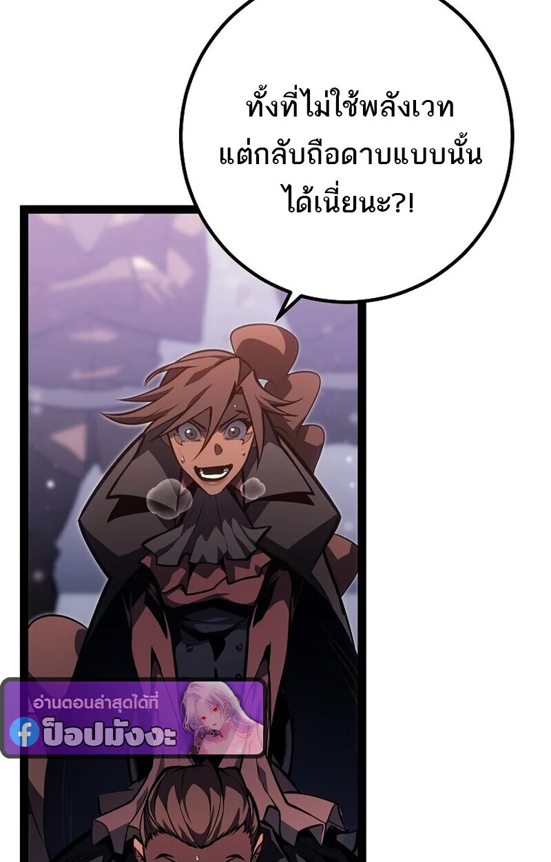 Regressing as the Reincarnated Bastard of the Sword Clan ผู้หวนคืนสายเลือดรองแห่งตระกูลดาบ ตอนที่ 63 หน้า 81
