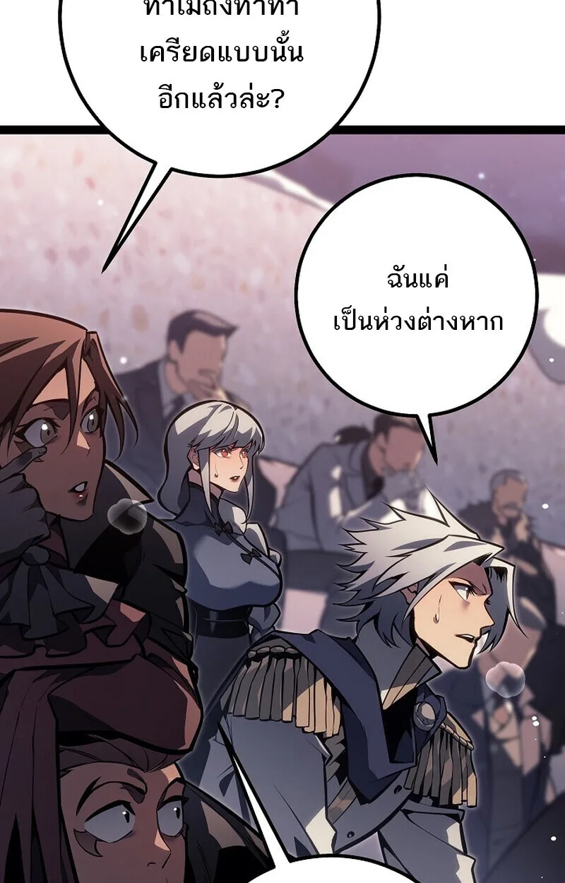 Regressing as the Reincarnated Bastard of the Sword Clan ผู้หวนคืนสายเลือดรองแห่งตระกูลดาบ ตอนที่ 63 หน้า 83
