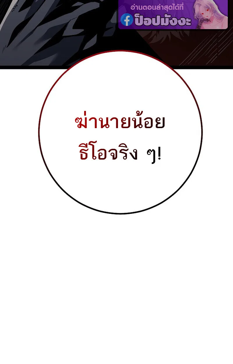 Regressing as the Reincarnated Bastard of the Sword Clan ผู้หวนคืนสายเลือดรองแห่งตระกูลดาบ ตอนที่ 63 หน้า 90