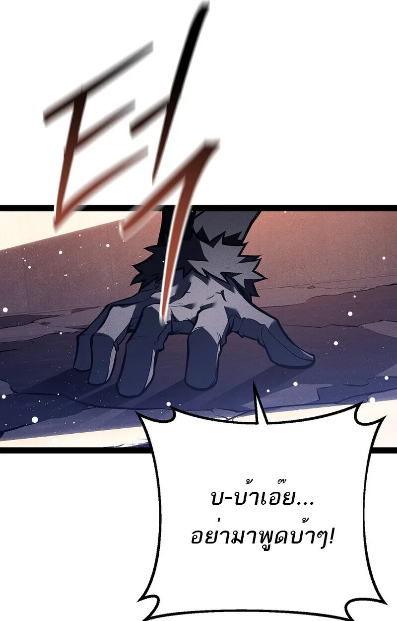 Regressing as the Reincarnated Bastard of the Sword Clan ผู้หวนคืนสายเลือดรองแห่งตระกูลดาบ ตอนที่ 64 หน้า 101