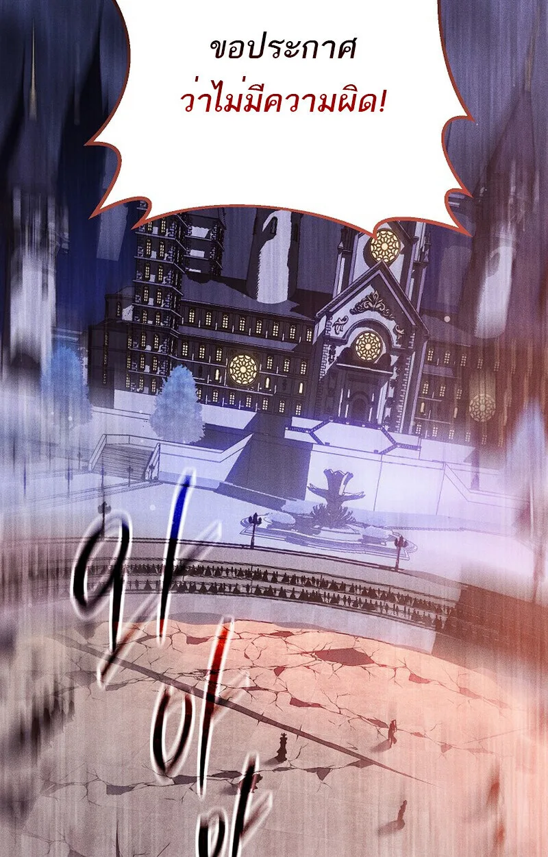 Regressing as the Reincarnated Bastard of the Sword Clan ผู้หวนคืนสายเลือดรองแห่งตระกูลดาบ ตอนที่ 64 หน้า 110