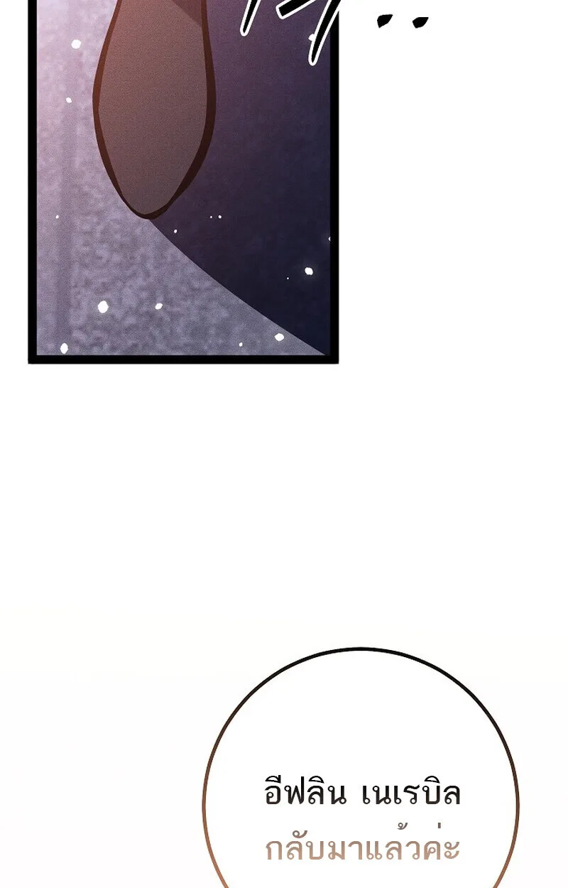Regressing as the Reincarnated Bastard of the Sword Clan ผู้หวนคืนสายเลือดรองแห่งตระกูลดาบ ตอนที่ 64 หน้า 113