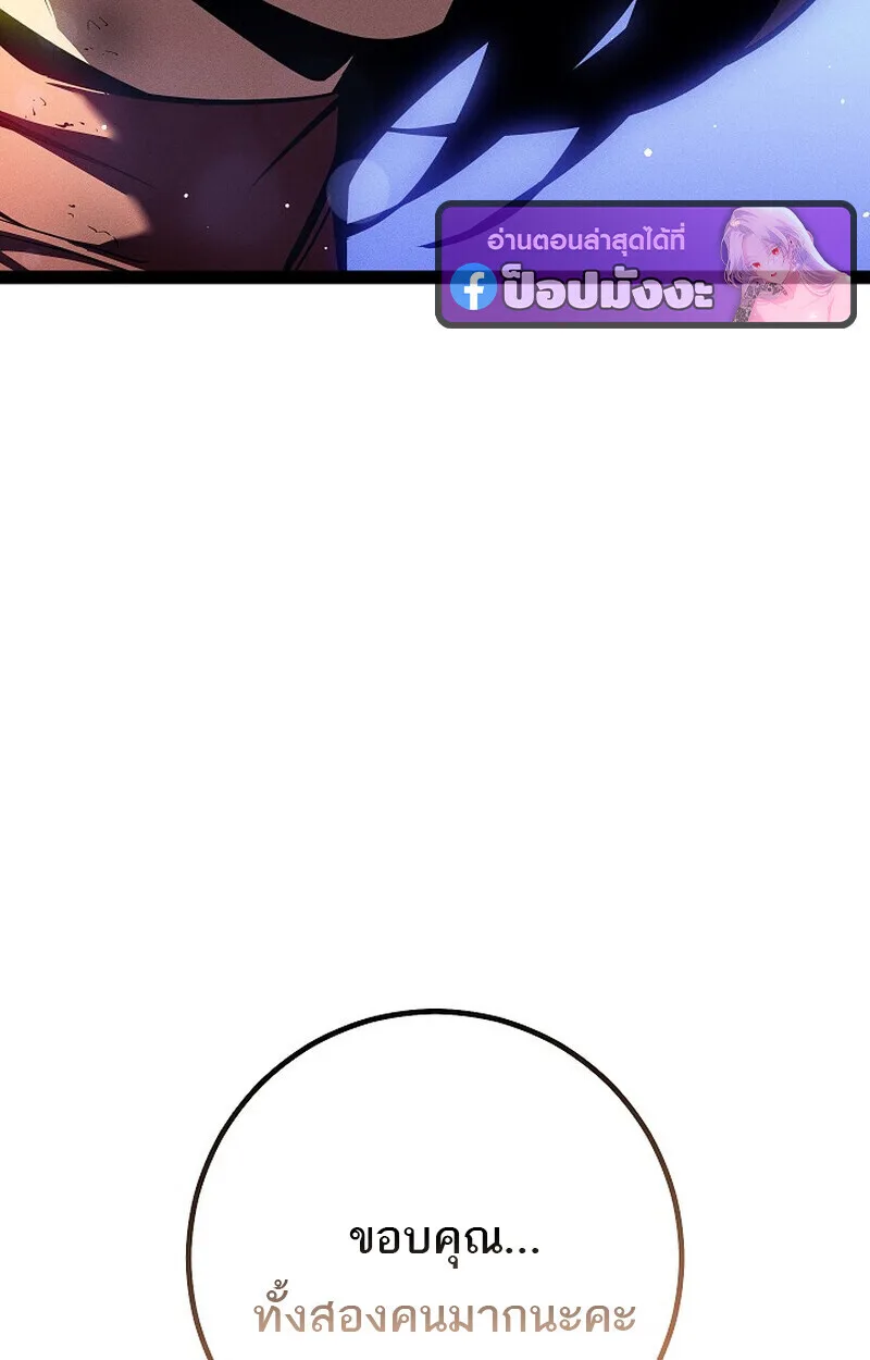 Regressing as the Reincarnated Bastard of the Sword Clan ผู้หวนคืนสายเลือดรองแห่งตระกูลดาบ ตอนที่ 64 หน้า 119