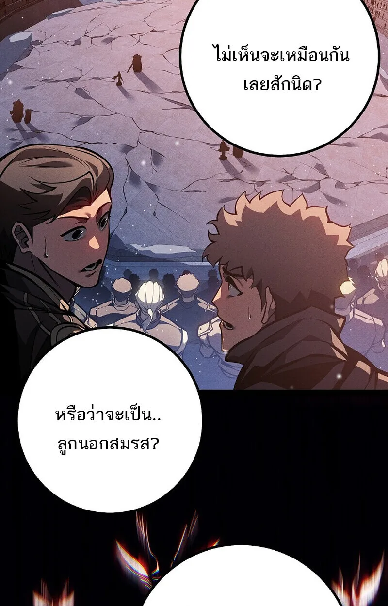 Regressing as the Reincarnated Bastard of the Sword Clan ผู้หวนคืนสายเลือดรองแห่งตระกูลดาบ ตอนที่ 64 หน้า 12