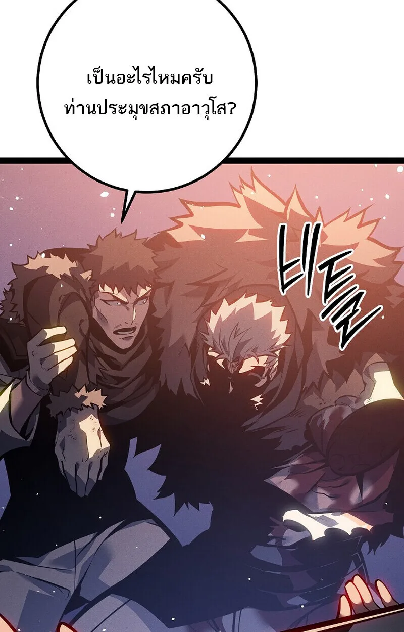 Regressing as the Reincarnated Bastard of the Sword Clan ผู้หวนคืนสายเลือดรองแห่งตระกูลดาบ ตอนที่ 64 หน้า 121