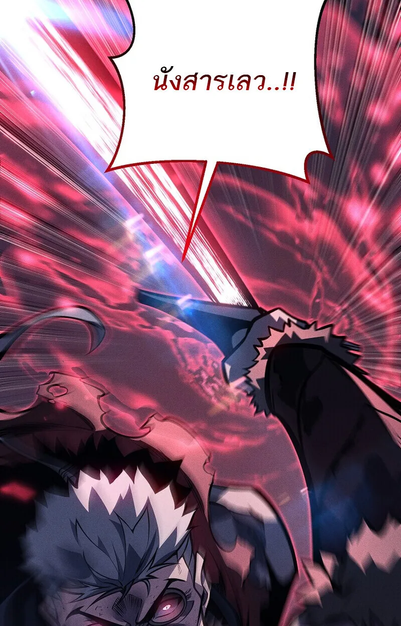 Regressing as the Reincarnated Bastard of the Sword Clan ผู้หวนคืนสายเลือดรองแห่งตระกูลดาบ ตอนที่ 64 หน้า 129