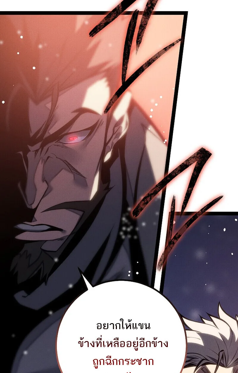 Regressing as the Reincarnated Bastard of the Sword Clan ผู้หวนคืนสายเลือดรองแห่งตระกูลดาบ ตอนที่ 64 หน้า 137