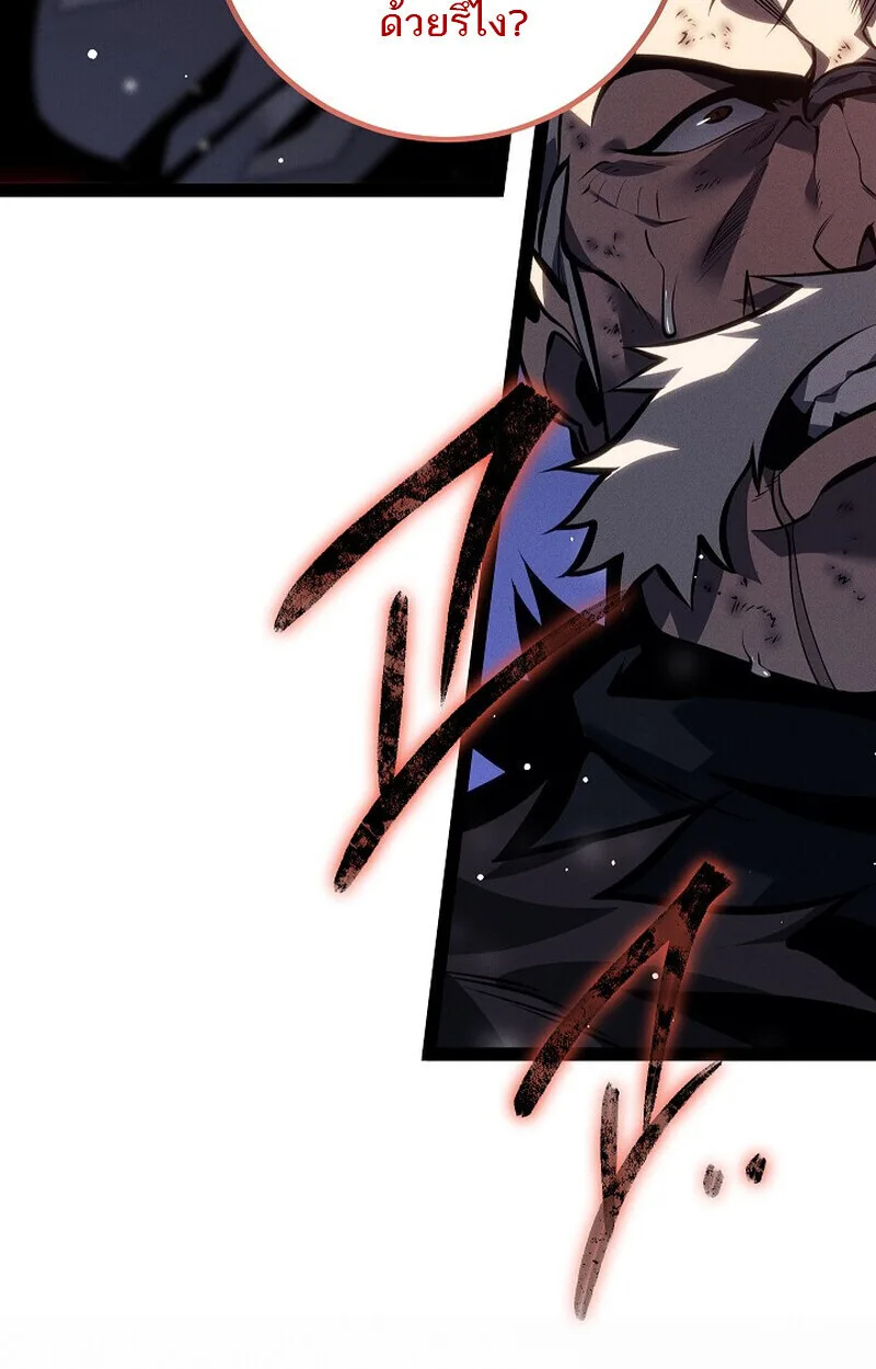 Regressing as the Reincarnated Bastard of the Sword Clan ผู้หวนคืนสายเลือดรองแห่งตระกูลดาบ ตอนที่ 64 หน้า 138