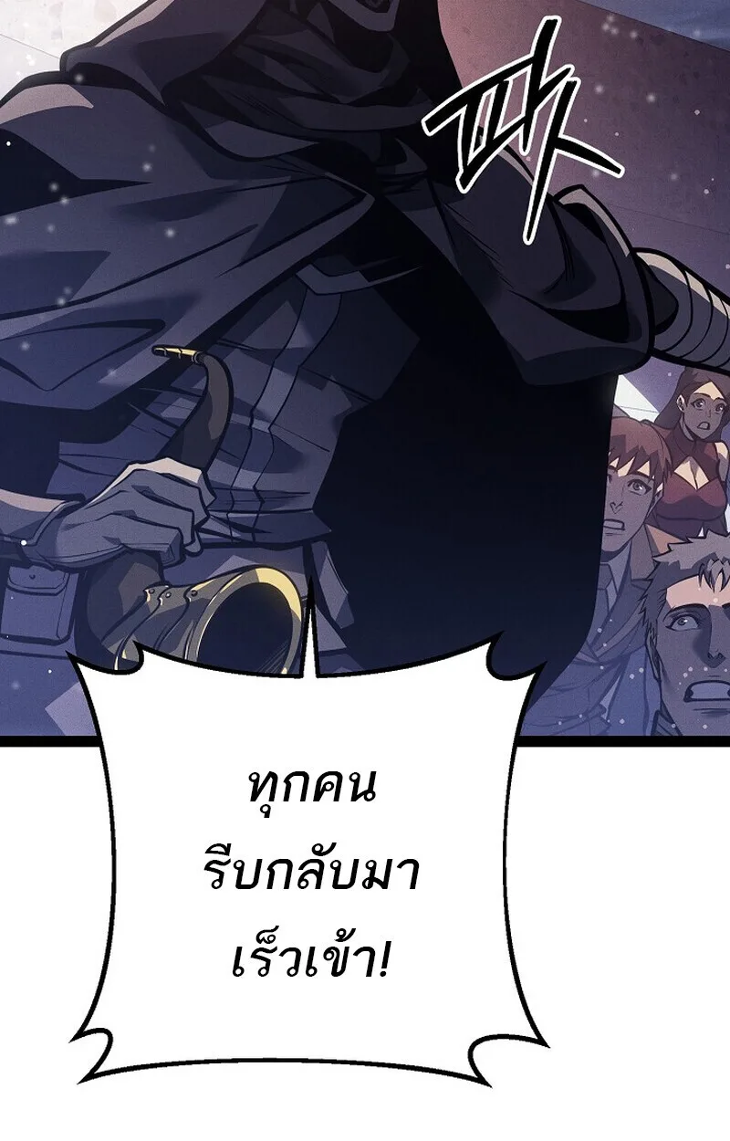 Regressing as the Reincarnated Bastard of the Sword Clan ผู้หวนคืนสายเลือดรองแห่งตระกูลดาบ ตอนที่ 64 หน้า 143