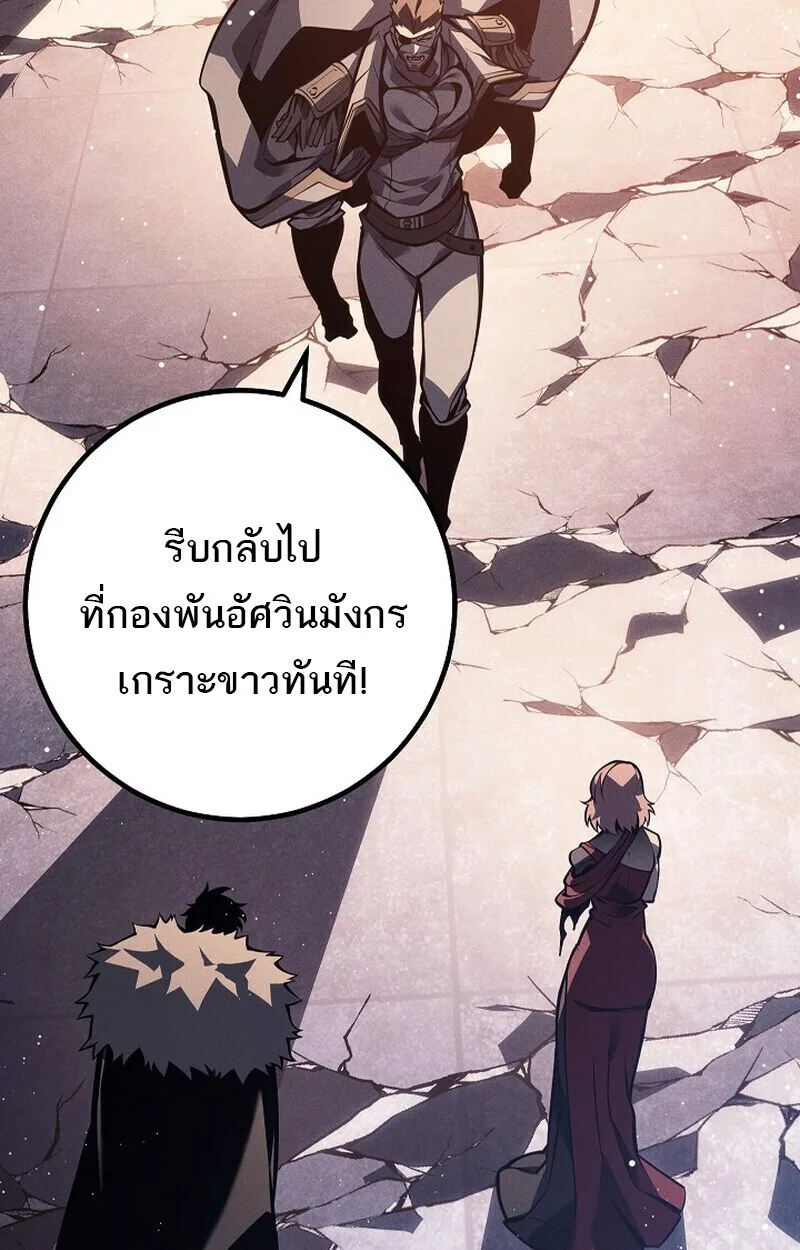 Regressing as the Reincarnated Bastard of the Sword Clan ผู้หวนคืนสายเลือดรองแห่งตระกูลดาบ ตอนที่ 64 หน้า 146