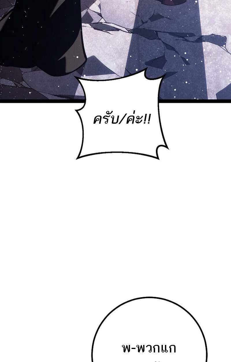 Regressing as the Reincarnated Bastard of the Sword Clan ผู้หวนคืนสายเลือดรองแห่งตระกูลดาบ ตอนที่ 64 หน้า 147