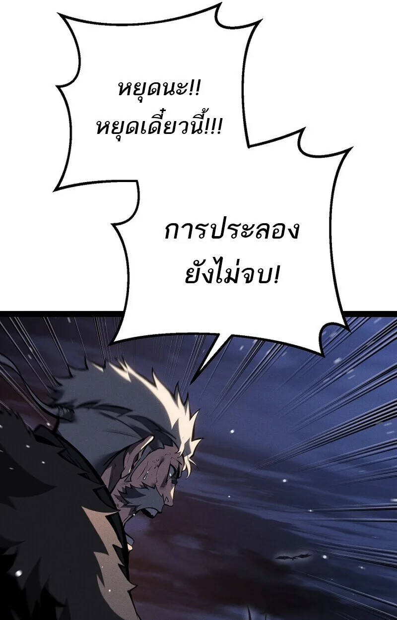 Regressing as the Reincarnated Bastard of the Sword Clan ผู้หวนคืนสายเลือดรองแห่งตระกูลดาบ ตอนที่ 64 หน้า 149
