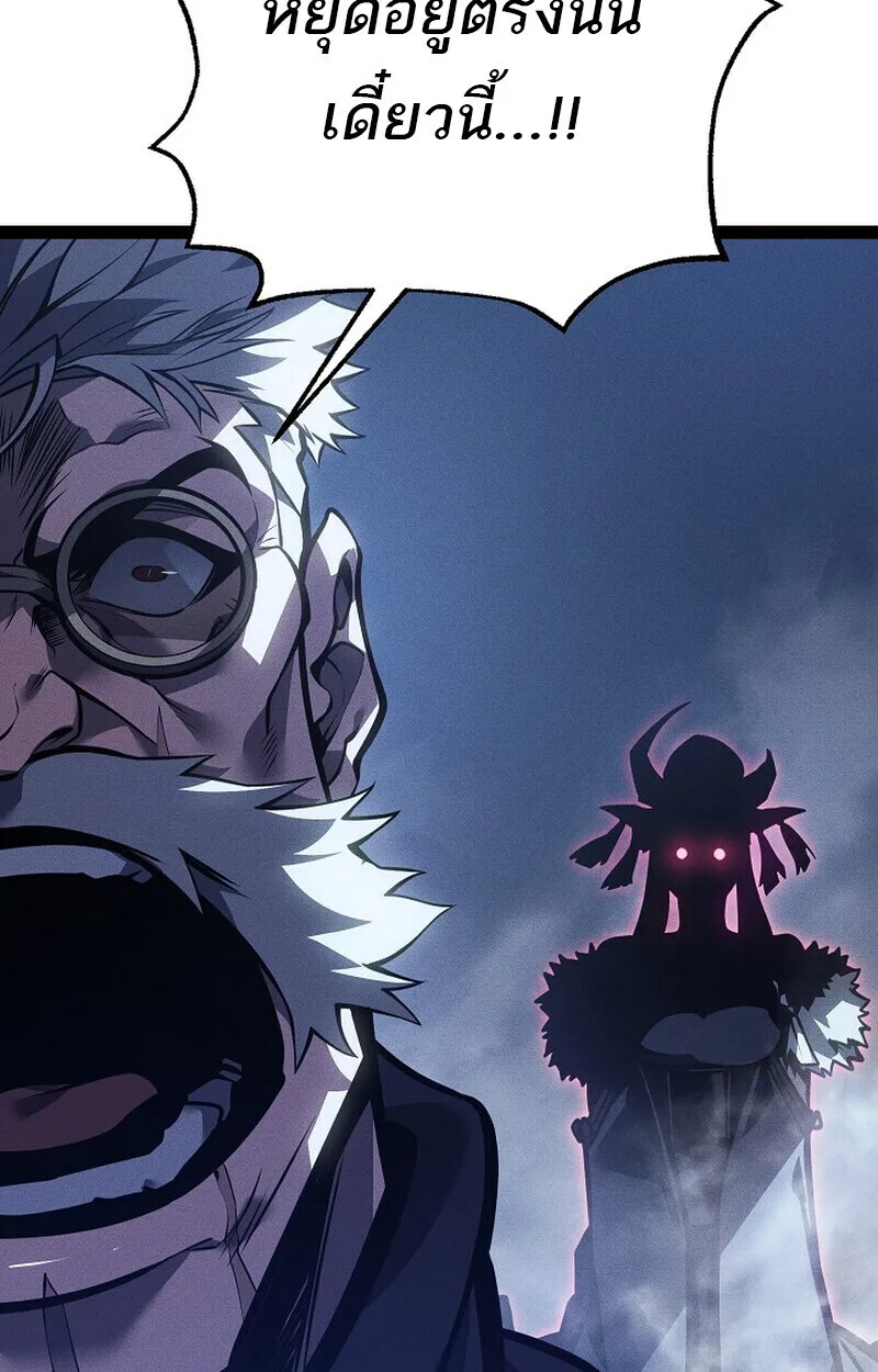 Regressing as the Reincarnated Bastard of the Sword Clan ผู้หวนคืนสายเลือดรองแห่งตระกูลดาบ ตอนที่ 64 หน้า 151