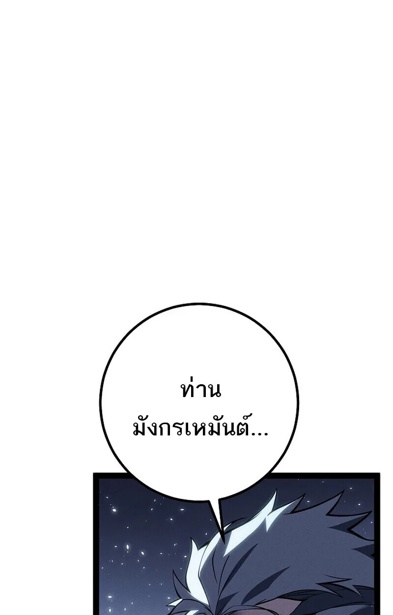 Regressing as the Reincarnated Bastard of the Sword Clan ผู้หวนคืนสายเลือดรองแห่งตระกูลดาบ ตอนที่ 64 หน้า 157