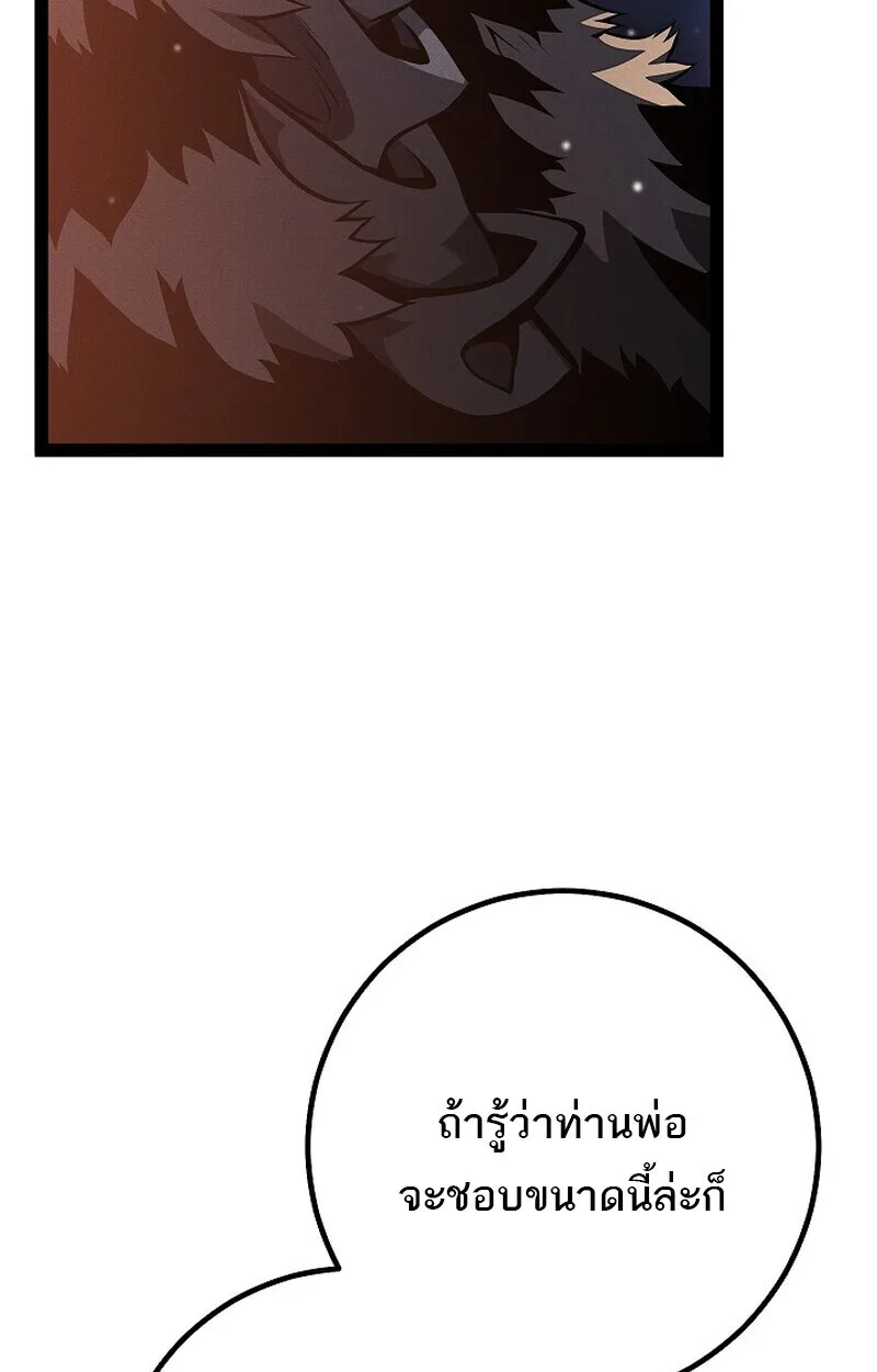 Regressing as the Reincarnated Bastard of the Sword Clan ผู้หวนคืนสายเลือดรองแห่งตระกูลดาบ ตอนที่ 64 หน้า 16