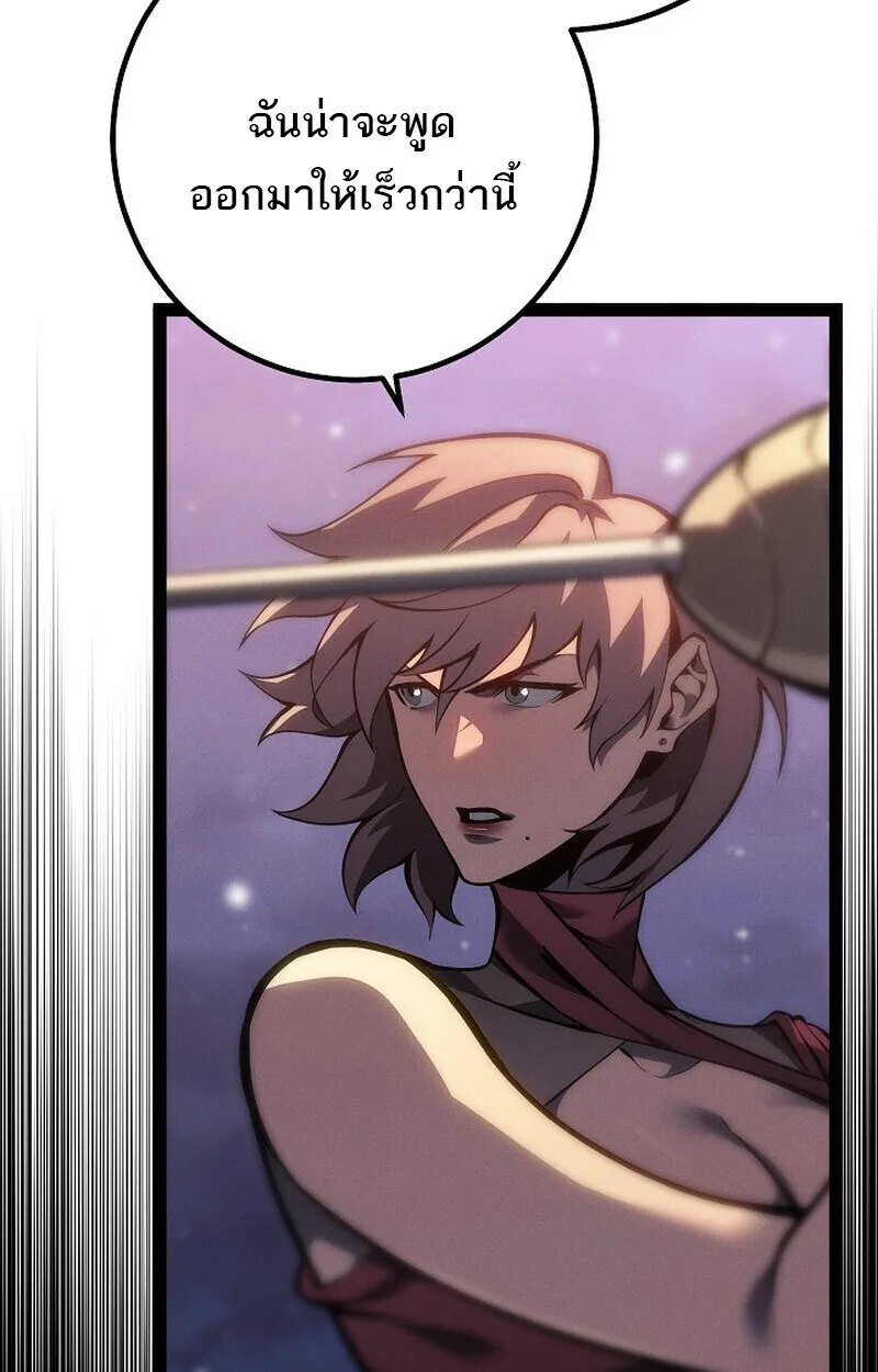 Regressing as the Reincarnated Bastard of the Sword Clan ผู้หวนคืนสายเลือดรองแห่งตระกูลดาบ ตอนที่ 64 หน้า 17