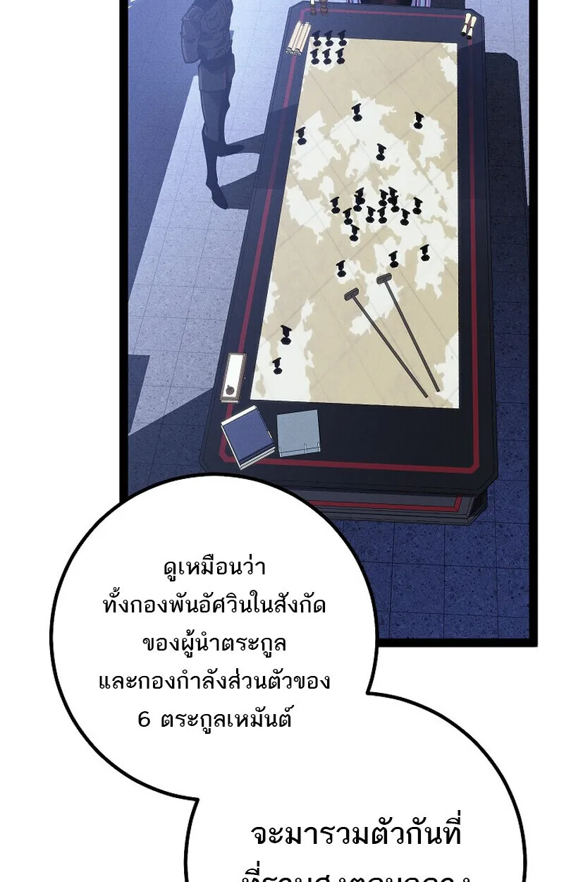 Regressing as the Reincarnated Bastard of the Sword Clan ผู้หวนคืนสายเลือดรองแห่งตระกูลดาบ ตอนที่ 64 หน้า 178