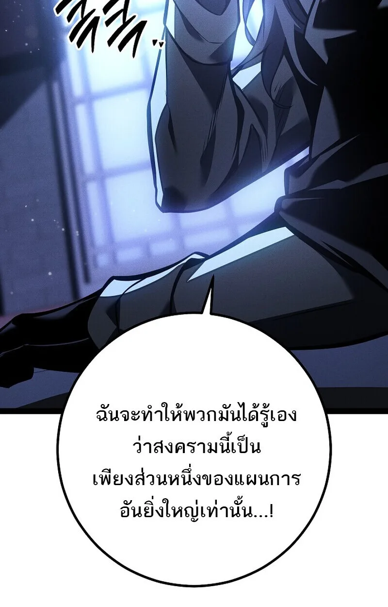 Regressing as the Reincarnated Bastard of the Sword Clan ผู้หวนคืนสายเลือดรองแห่งตระกูลดาบ ตอนที่ 64 หน้า 181