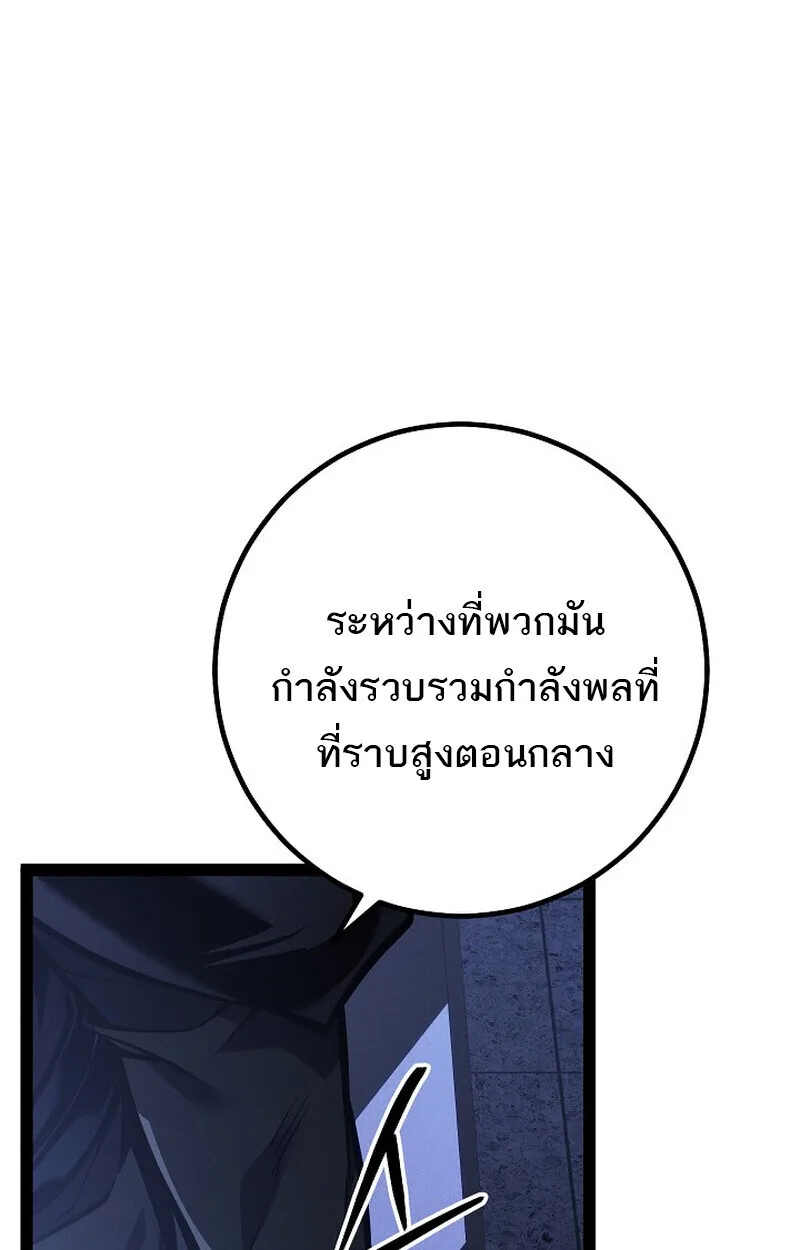 Regressing as the Reincarnated Bastard of the Sword Clan ผู้หวนคืนสายเลือดรองแห่งตระกูลดาบ ตอนที่ 64 หน้า 182