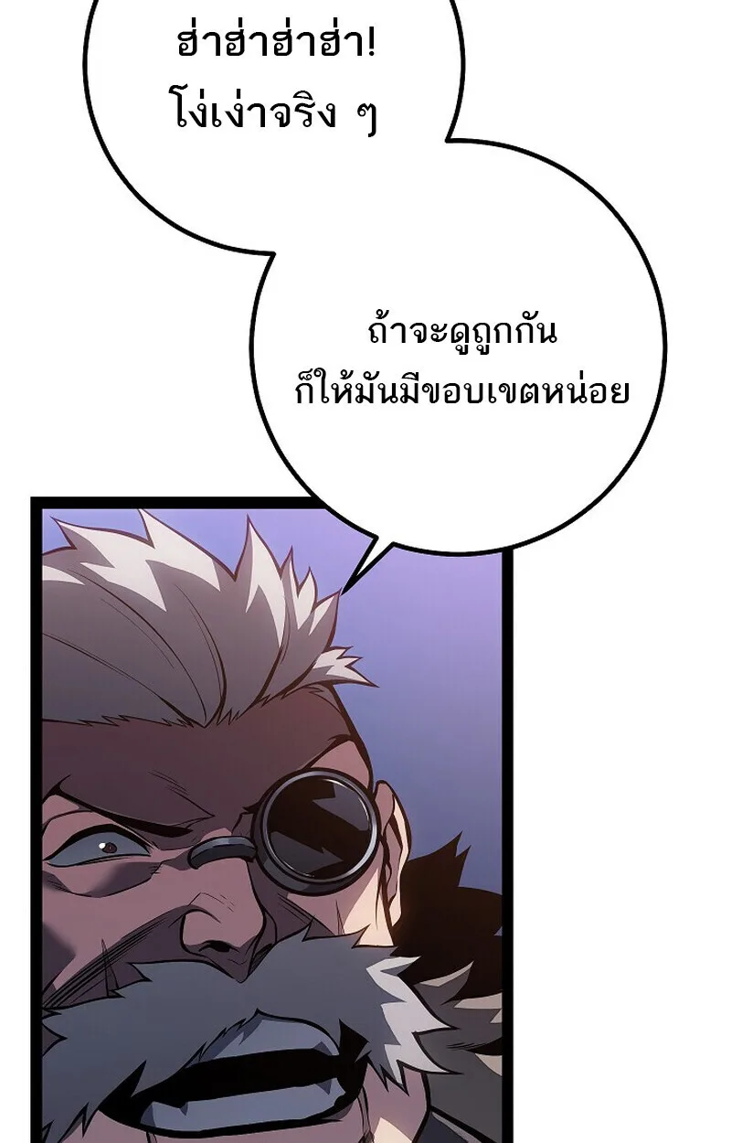 Regressing as the Reincarnated Bastard of the Sword Clan ผู้หวนคืนสายเลือดรองแห่งตระกูลดาบ ตอนที่ 64 หน้า 2
