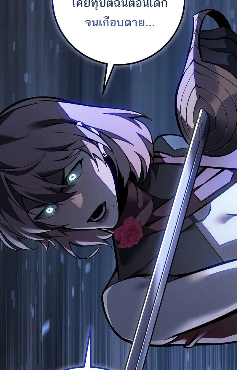 Regressing as the Reincarnated Bastard of the Sword Clan ผู้หวนคืนสายเลือดรองแห่งตระกูลดาบ ตอนที่ 64 หน้า 20