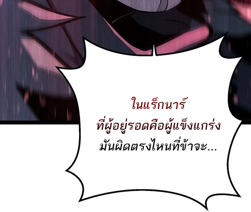 Regressing as the Reincarnated Bastard of the Sword Clan ผู้หวนคืนสายเลือดรองแห่งตระกูลดาบ ตอนที่ 64 หน้า 24