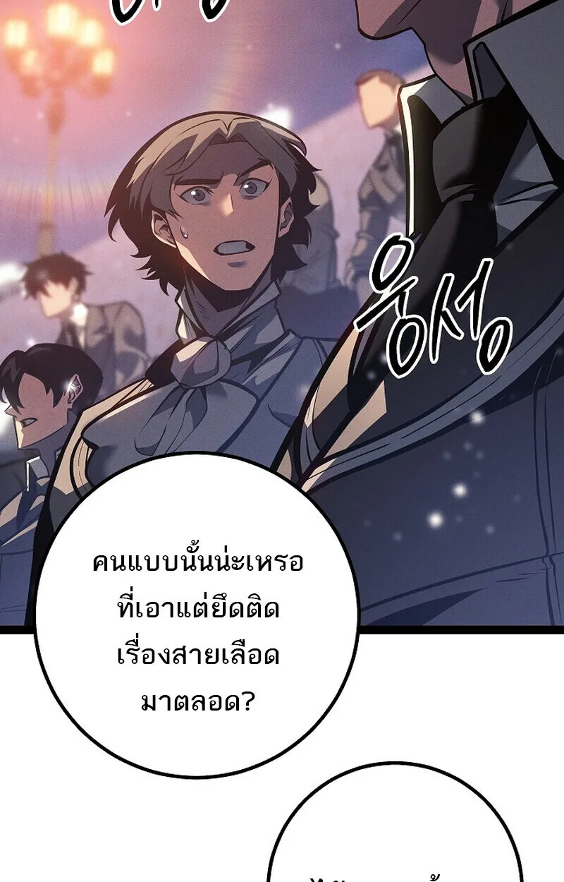 Regressing as the Reincarnated Bastard of the Sword Clan ผู้หวนคืนสายเลือดรองแห่งตระกูลดาบ ตอนที่ 64 หน้า 27