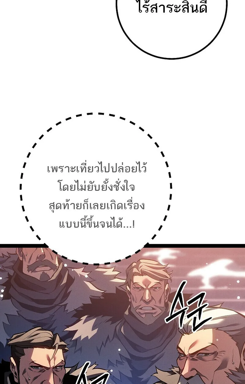 Regressing as the Reincarnated Bastard of the Sword Clan ผู้หวนคืนสายเลือดรองแห่งตระกูลดาบ ตอนที่ 64 หน้า 28