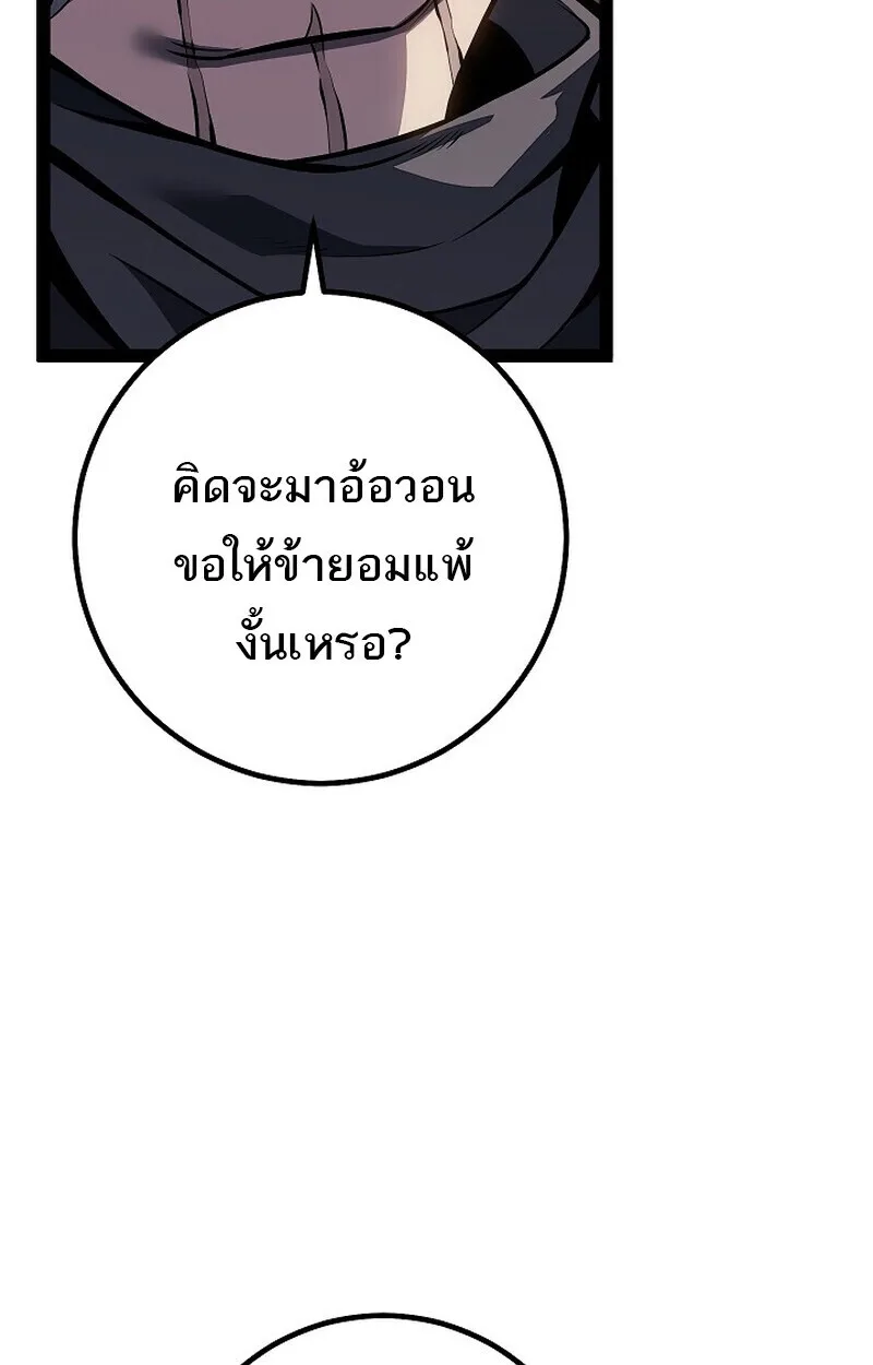 Regressing as the Reincarnated Bastard of the Sword Clan ผู้หวนคืนสายเลือดรองแห่งตระกูลดาบ ตอนที่ 64 หน้า 3