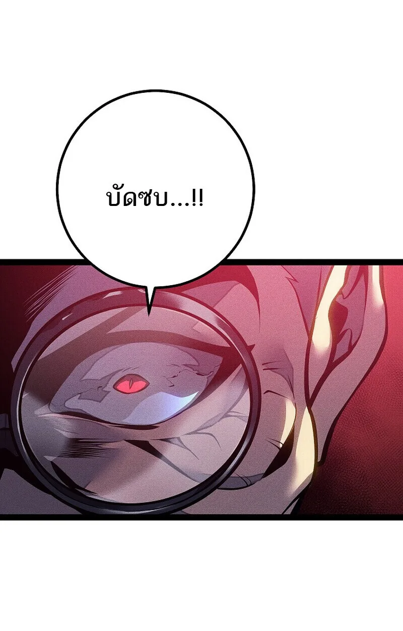 Regressing as the Reincarnated Bastard of the Sword Clan ผู้หวนคืนสายเลือดรองแห่งตระกูลดาบ ตอนที่ 64 หน้า 30