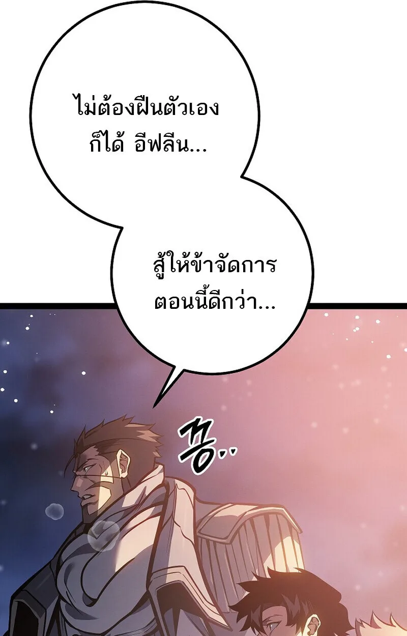 Regressing as the Reincarnated Bastard of the Sword Clan ผู้หวนคืนสายเลือดรองแห่งตระกูลดาบ ตอนที่ 64 หน้า 33