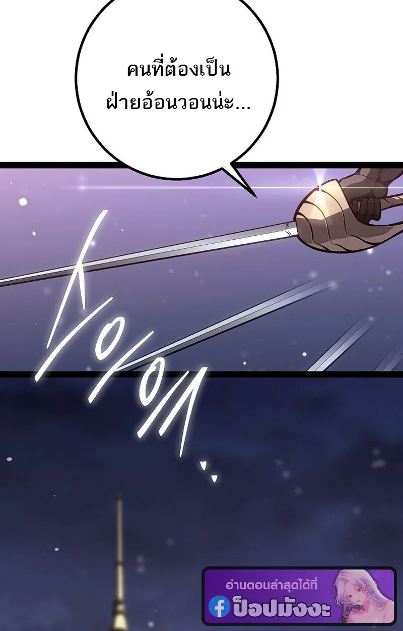 Regressing as the Reincarnated Bastard of the Sword Clan ผู้หวนคืนสายเลือดรองแห่งตระกูลดาบ ตอนที่ 64 หน้า 4