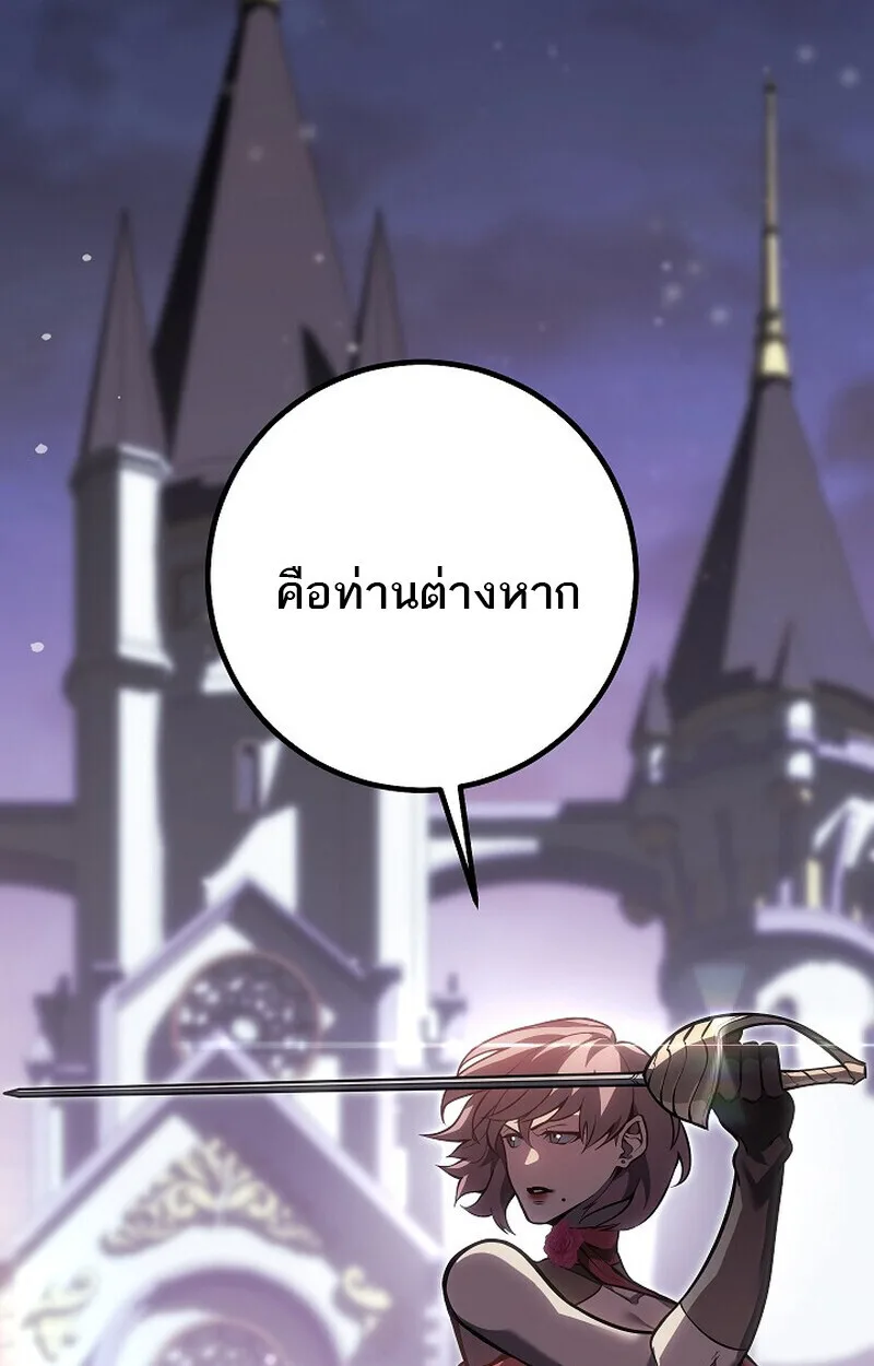 Regressing as the Reincarnated Bastard of the Sword Clan ผู้หวนคืนสายเลือดรองแห่งตระกูลดาบ ตอนที่ 64 หน้า 5