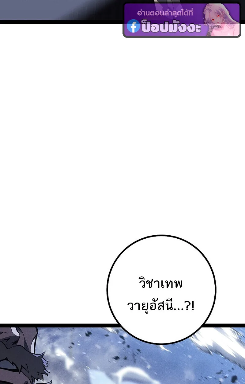 Regressing as the Reincarnated Bastard of the Sword Clan ผู้หวนคืนสายเลือดรองแห่งตระกูลดาบ ตอนที่ 64 หน้า 51