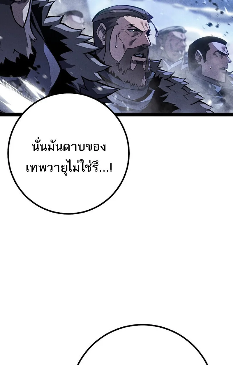 Regressing as the Reincarnated Bastard of the Sword Clan ผู้หวนคืนสายเลือดรองแห่งตระกูลดาบ ตอนที่ 64 หน้า 52