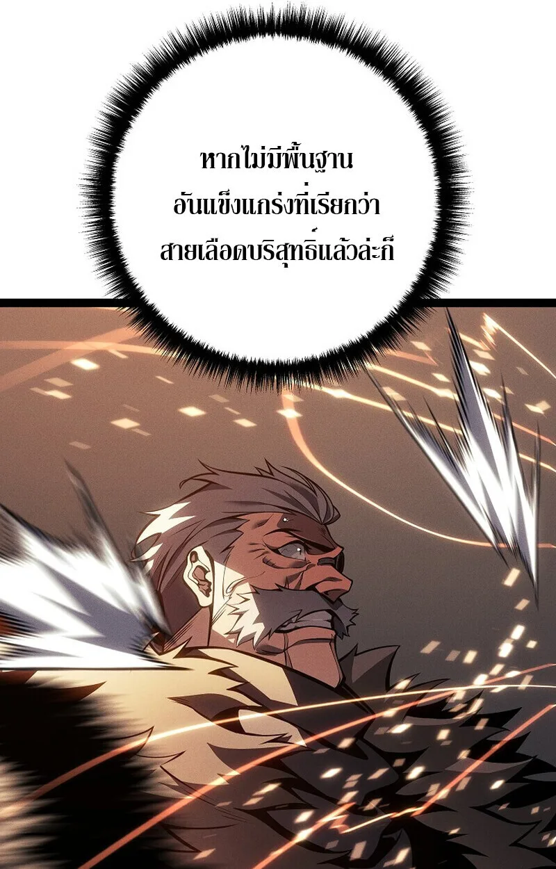 Regressing as the Reincarnated Bastard of the Sword Clan ผู้หวนคืนสายเลือดรองแห่งตระกูลดาบ ตอนที่ 64 หน้า 62