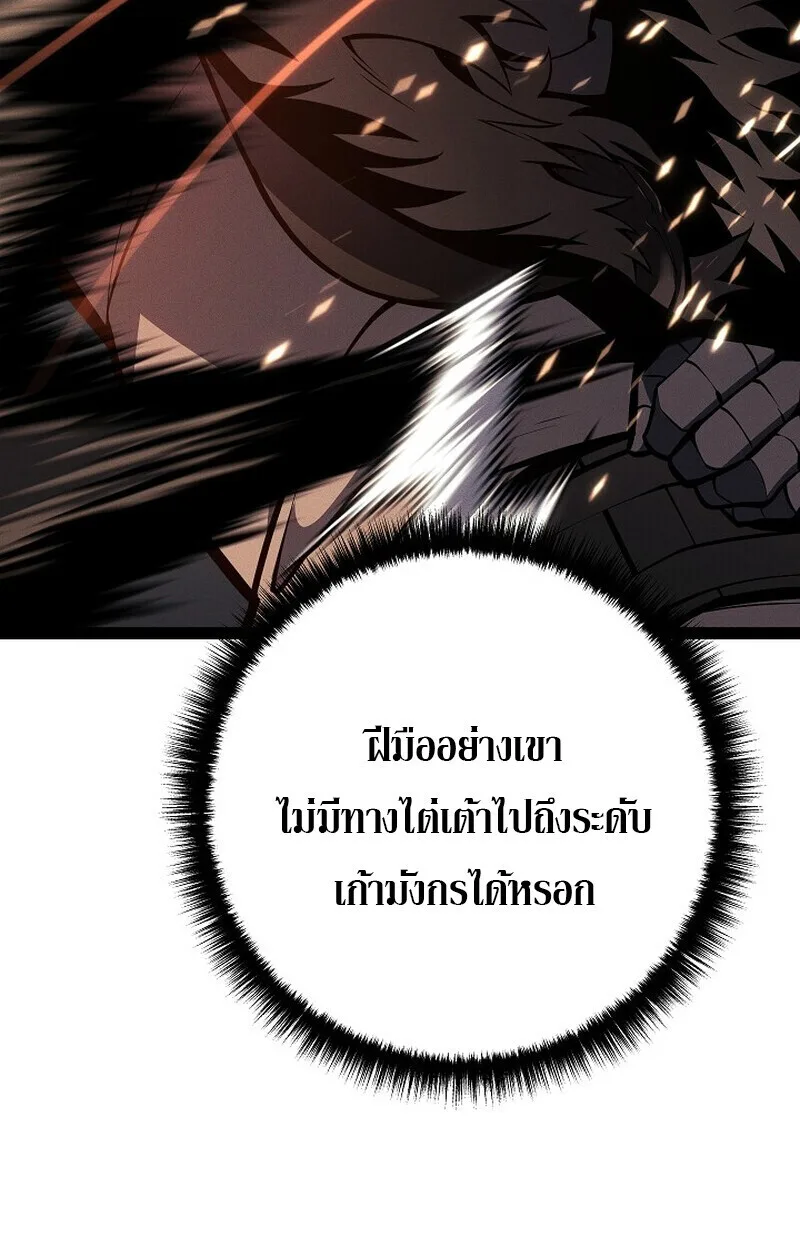 Regressing as the Reincarnated Bastard of the Sword Clan ผู้หวนคืนสายเลือดรองแห่งตระกูลดาบ ตอนที่ 64 หน้า 63