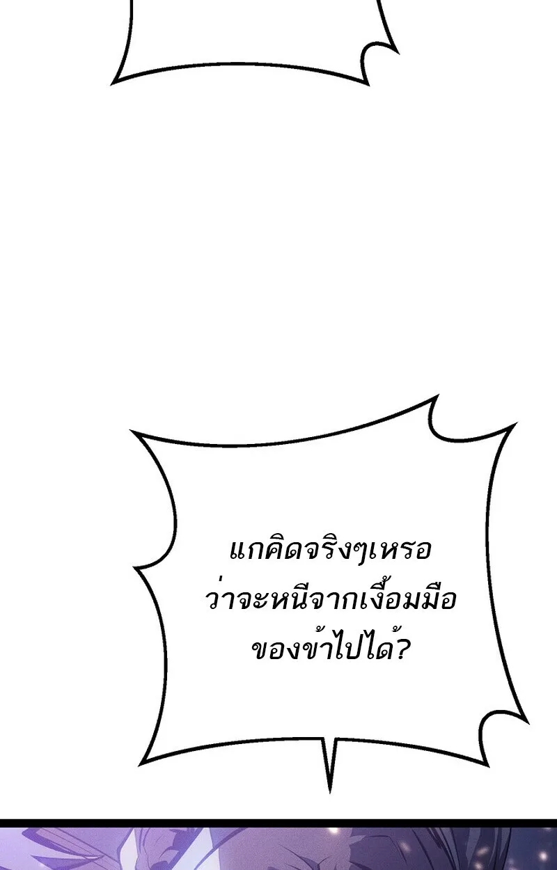 Regressing as the Reincarnated Bastard of the Sword Clan ผู้หวนคืนสายเลือดรองแห่งตระกูลดาบ ตอนที่ 64 หน้า 72