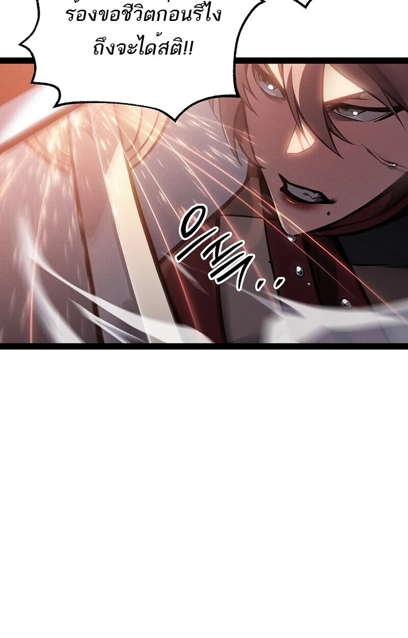 Regressing as the Reincarnated Bastard of the Sword Clan ผู้หวนคืนสายเลือดรองแห่งตระกูลดาบ ตอนที่ 64 หน้า 74
