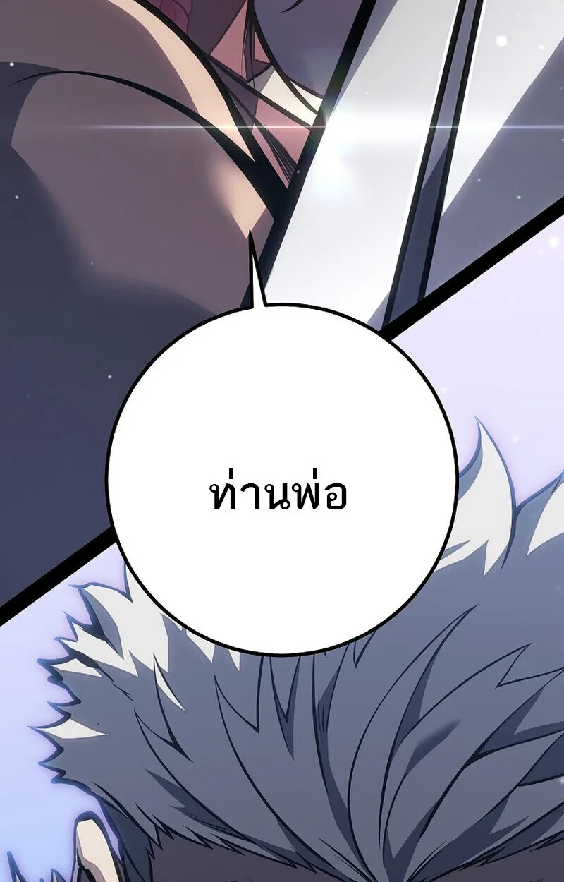 Regressing as the Reincarnated Bastard of the Sword Clan ผู้หวนคืนสายเลือดรองแห่งตระกูลดาบ ตอนที่ 64 หน้า 9