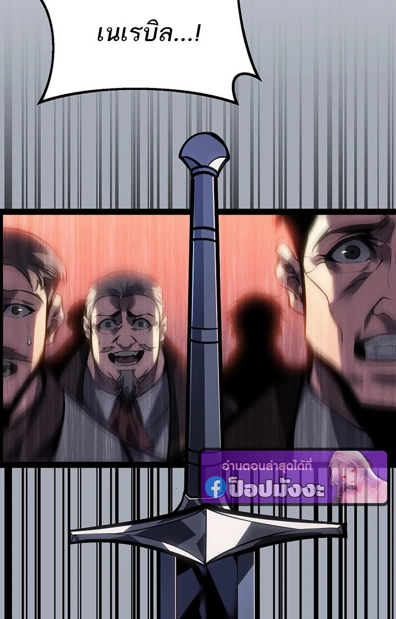 Regressing as the Reincarnated Bastard of the Sword Clan ผู้หวนคืนสายเลือดรองแห่งตระกูลดาบ ตอนที่ 64 หน้า 96