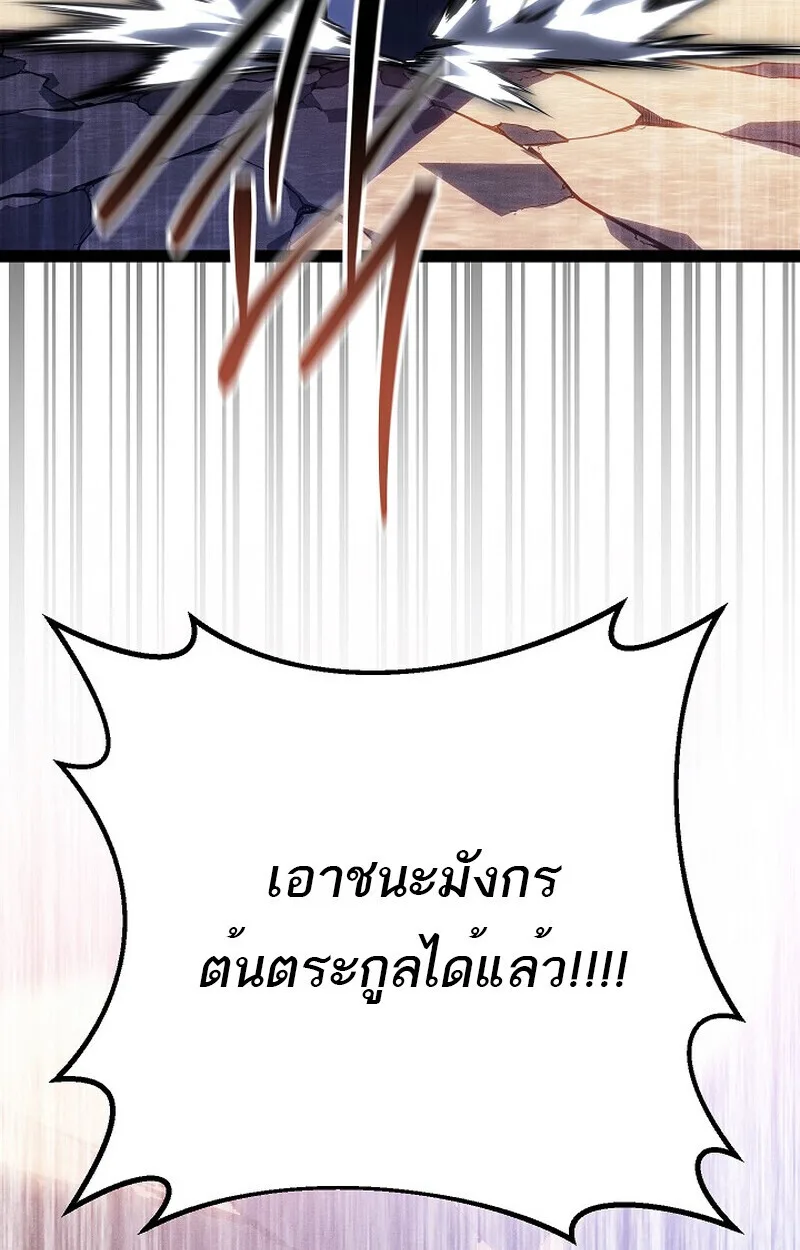 Regressing as the Reincarnated Bastard of the Sword Clan ผู้หวนคืนสายเลือดรองแห่งตระกูลดาบ ตอนที่ 64 หน้า 98